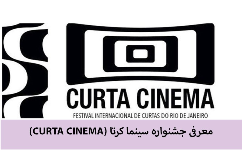 جشنواره فیلم کرتا سینما