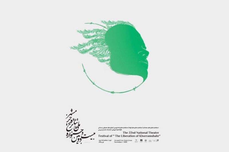 جشنواره تئاتر فتح