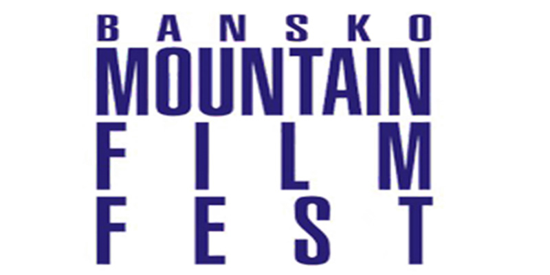جشنواره بین المللی فیلم کوهستان بانسکو Bansko