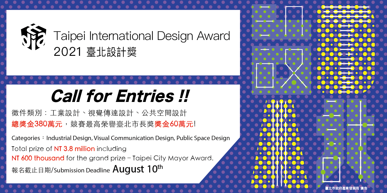 جایزه بین المللی طراحی