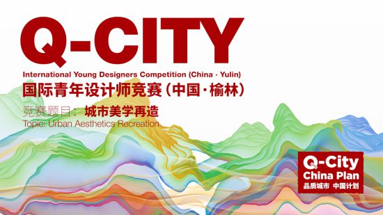فراخوان رقابت بین المللی طراحی شهری Q-City ۲۰۲۲