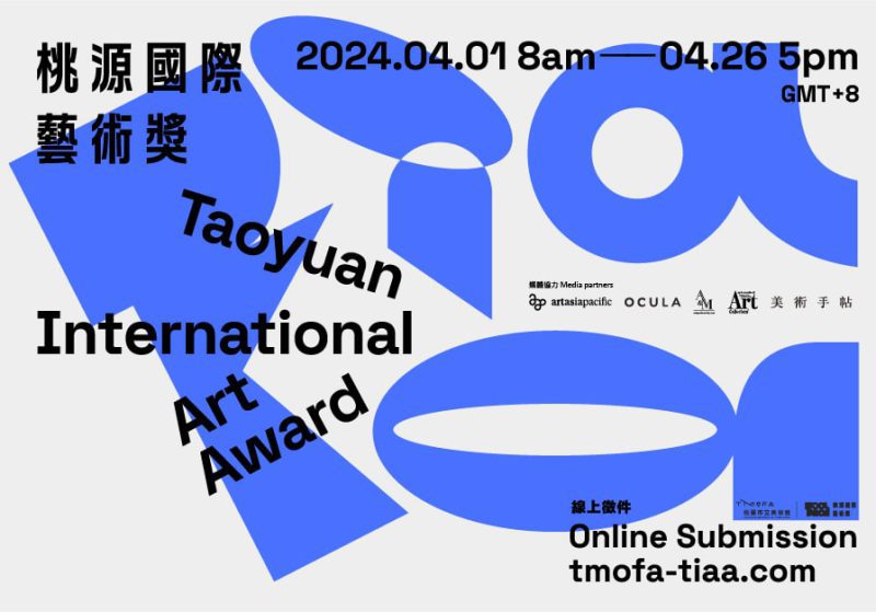 جوایز بین‌المللی هنر تائویوآن تایوان