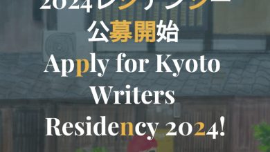 فراخوان رزیدنسی نویسندگی کیوتو ژاپن 2024